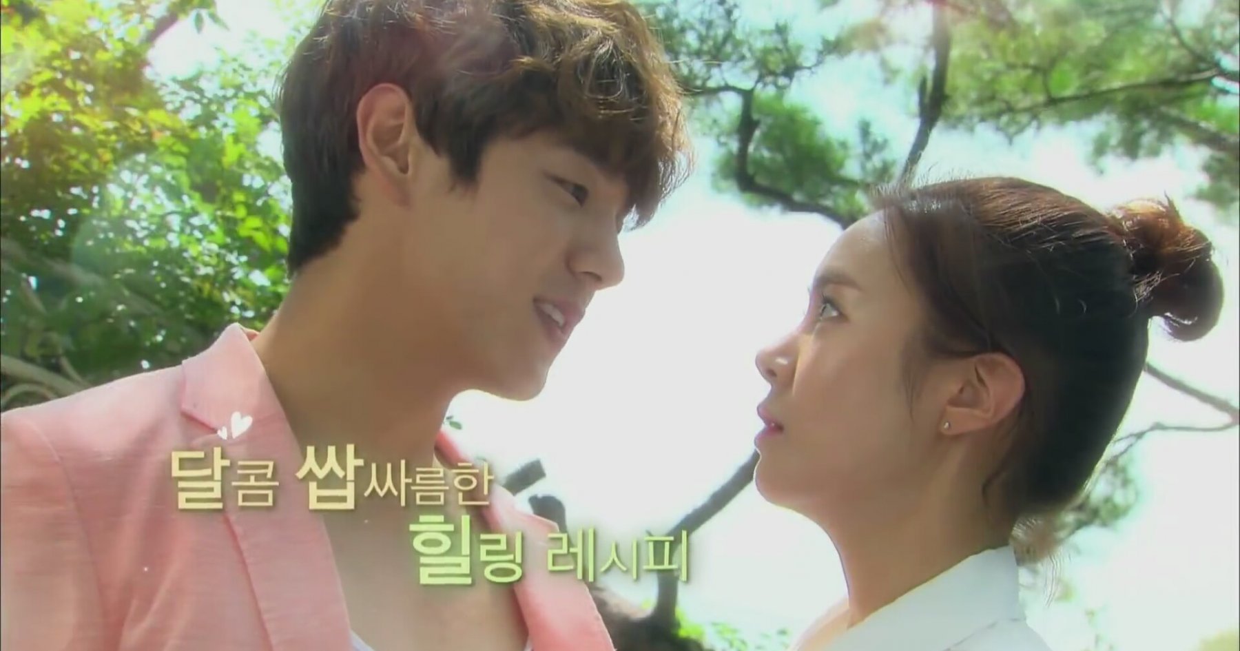 All is Well Korean Drama 2015 Teaser HD