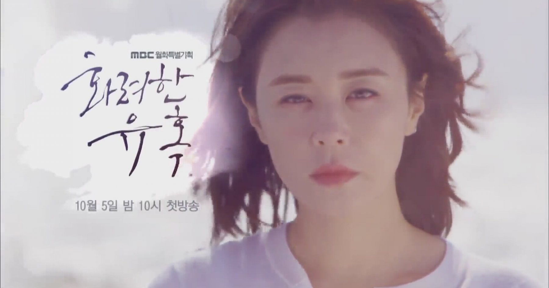Cruel Temptation Korean Drama Watch Online