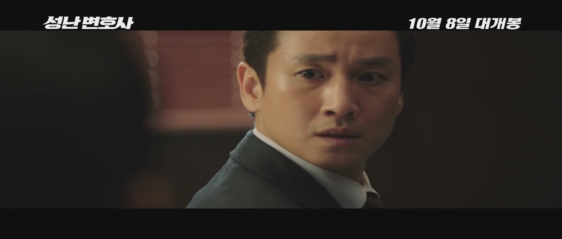 The Advocate A Missing Body - Korean Movie 2015 Trailer