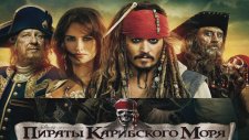 Karayip Korsanları Film Müzikleri Ana Sinema Tema Jenerik Müziği Piano Ünlü Temalar