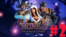 Trine 3: The Artifacts Of Power - Bölüm 2 - Garip Boss