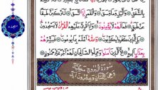 HATMI SERIF Kuran i kerim 30 cüz + Hatim Duası mukabele hızlı hayrat