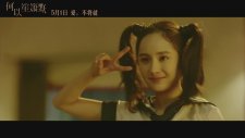 You Are My Sunshine - Chinese Movie 2015 Trailer HD