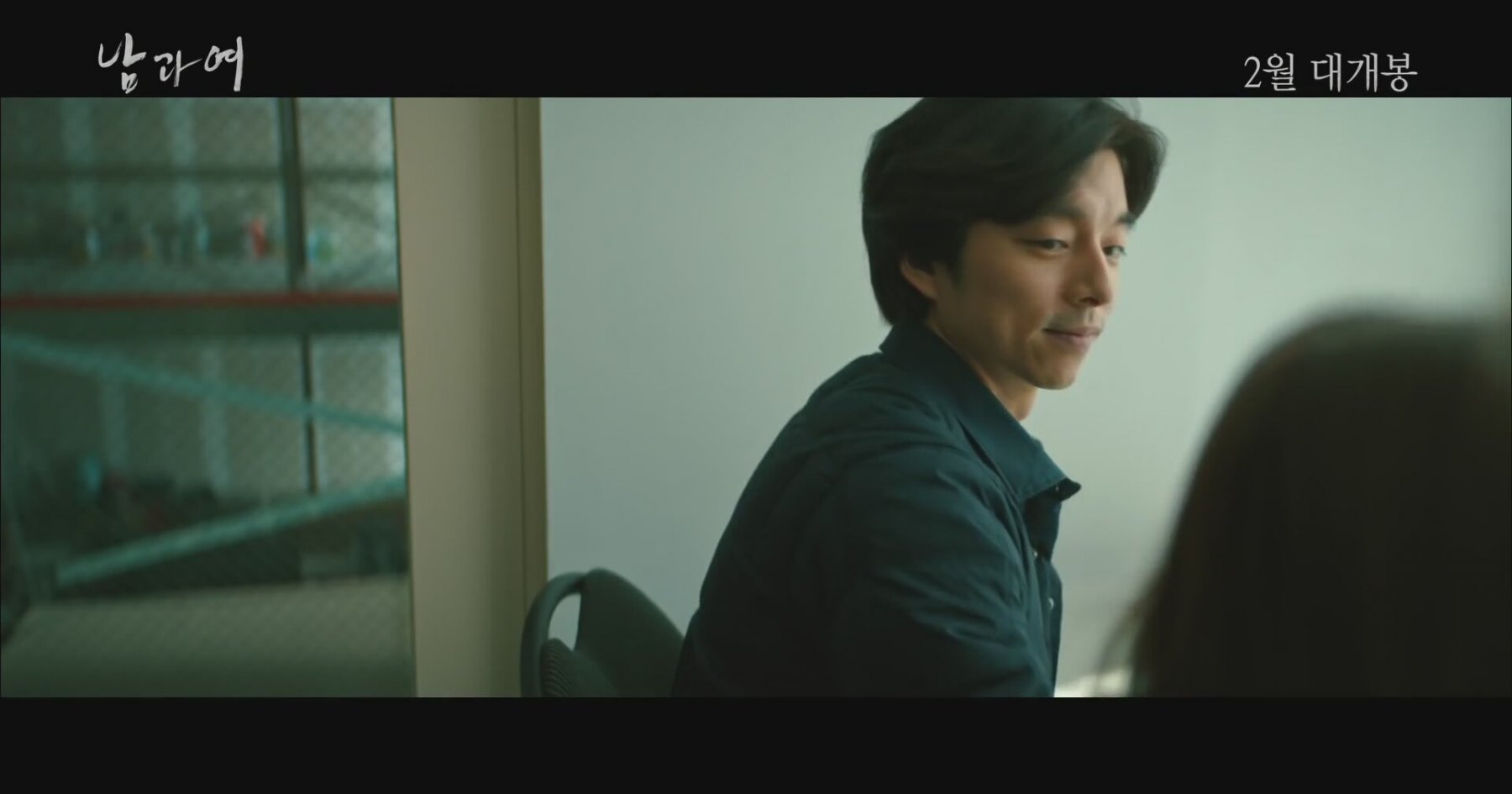 A Man and A Woman - Korean Movie 2016 Trailer HD ...