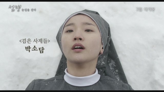 Snow Paths (2016) Fragman