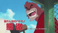 The Boy and The Beast (Bakemono no ko) Fragman