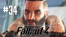 Fallout 4 Türkçe Bölüm 34 : İnfaz Listesi !