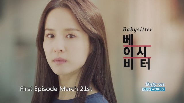 Babysitter (2016) Teaser