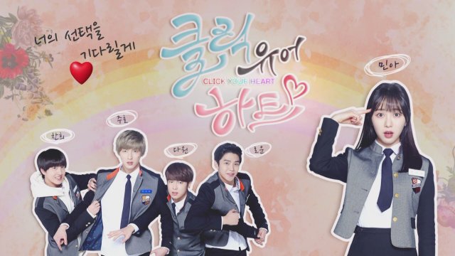 Click Your Heart (2016) Teaser