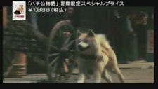 Hachiko Monogatari (1987) Fragman