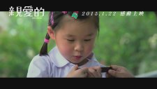 Dearest (Qin ai de) Fragman
