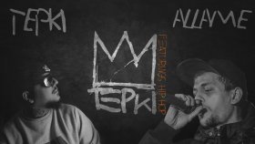 Tepki - Allame - Sen Tepki - Allame - Sen
