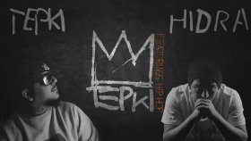 Tepki - Hidra - Yanılma Tepki - Hidra - Yanılma