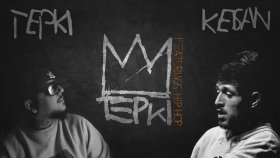 Tepki - Keişan Tepki - Keişan