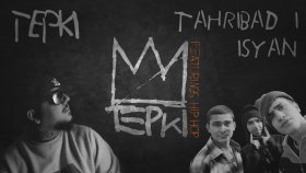 Tepki - Tahribad-ı İsyan Tepki - Tahribad-ı İsyan