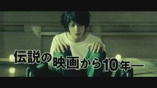 Death Note: Light Up The New World (2016) Fragman