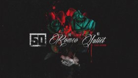 50 Cent - No Romeo No Juliet 50 Cent - No Romeo No Juliet