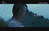 Gokseong (2016) Fragman #2