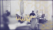 Maher Zain - Allah Ya Moulana