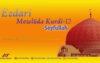 Ezdari Mewlüd - Track 12 - Mewlüda Kurdi - Seyfullah - Süreç Medya