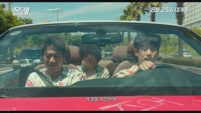 Detour (2016) Fragman