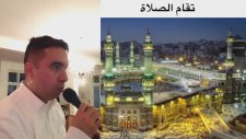 Metin Demirtaş. Mekke & Medine usulü kamet. İqamah Sheikh Ali Mulla