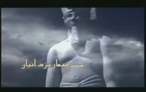 Hz. Yusuf - 11. Bölüm (2008)