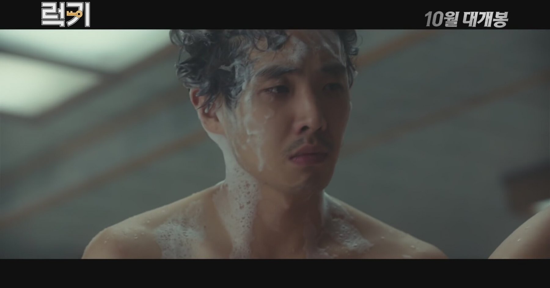 Luck-Key - Korean Movie 2016 Trailer HD | İzlesene.com