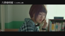 At Cafe 6 (2016) Fragman