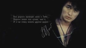 Kino - Tvoy Nomer Kino - Tvoy Nomer