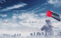 Mevlan Kurtishi & Ahmad Hassan - Hadithul Walaa' |