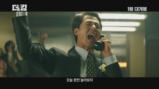 the king korean netflix