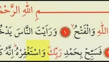 Nasr Suresi - Ok Takipli Kur'an-ı Kerim Tilaveti