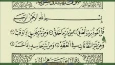 İhlas, Felak, Nas, Fatiha, Elif Lam Mim (Hafız İlhan Tok)