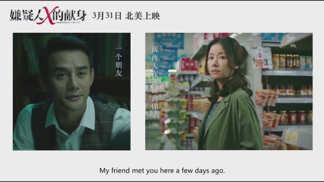 The Devotion of Suspect X (2017) Fragman