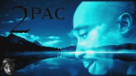 2Pac - A Lonely World 2Pac - A Lonely World