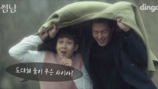 The Boy Next Door - Korean Drama 2017 Teaser HD
