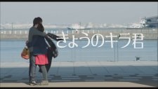 Kyô No Kira Kun (2017) Fragman