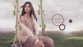 Nancy Ajram - Rooh Ya Shater Nancy Ajram - Rooh Ya Shater