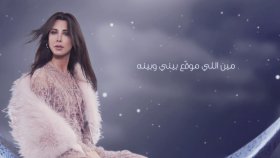 Nancy Ajram - W Maak Nancy Ajram - W Maak