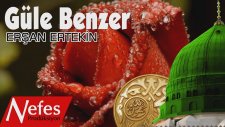 Erşan Ertekin - Güle Benzer (2017 En Güzel İlahiler)
