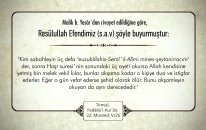 Nabil ar Rifai' - Lev Enzelnâ (Haşr Sûresi 21-24 ) ve Meali