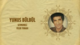 Yunus Bülbül - Sevmemeli - Felek Tokadı Yunus Bülbül - Sevmemeli - Felek Tokadı