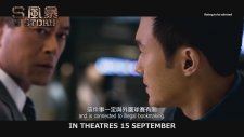 S Storm (2016) Fragman