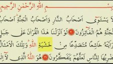 Haşr Suresi 20-24 - Ok Takipli Kur'an-ı Kerim Tilaveti (Lev Enzelna)