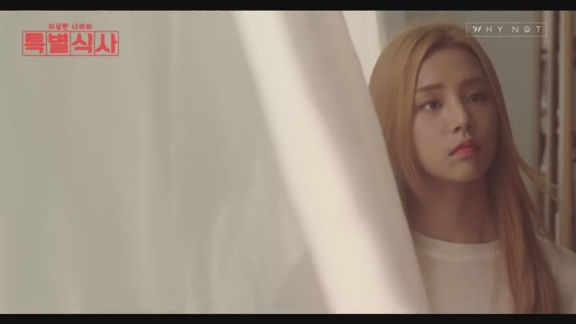 A Special Meal of the Weirdo 'Nara' - Teaser