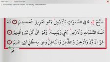 Saad Al Ghamidi - 57 - Hadid Suresi ve Meali (Ok Takipli)