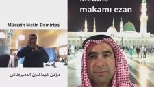 Medine makamı ezan. Arap ağzı. Mescidi Nebevide ezanı. Hafız Metin Demirtaş. Farum Camii. 4/6 - 2017