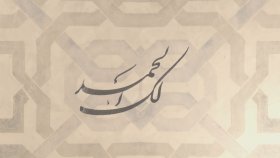 Sami Yusuf - Al Hamduli'llah Sami Yusuf - Al Hamduli'llah