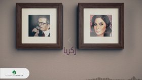 Elissa - Zakaria Elissa - Zakaria